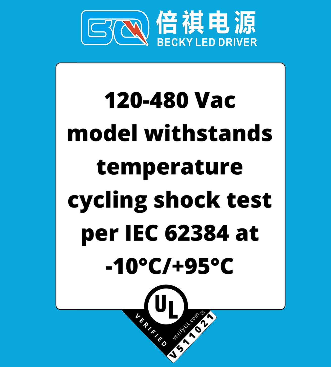 行业首创 | 倍祺获UL颁发首张120-480V非隔离V-MARK认证